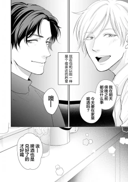 Page 22 of Toshiue no hitoーsecond bloomー｜年上之人—second bloom—Chinese]