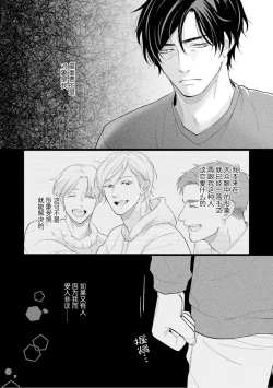 Page 43 of Toshiue no hitoーsecond bloomー｜年上之人—second bloom—Chinese]