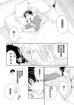 Page 52 of Toshiue no hitoーsecond bloomー｜年上之人—second bloom—Chinese]