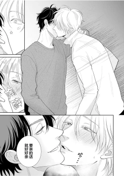 Page 57 of Toshiue no hitoーsecond bloomー｜年上之人—second bloom—Chinese]