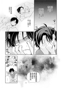 Page 59 of Toshiue no hitoーsecond bloomー｜年上之人—second bloom—Chinese]