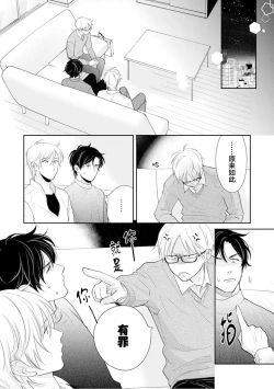 Page 67 of Toshiue no hitoーsecond bloomー｜年上之人—second bloom—Chinese]