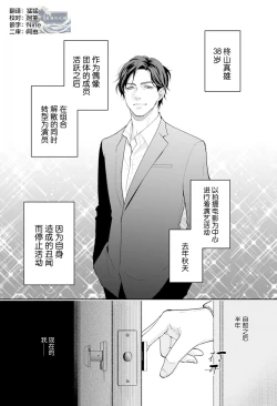 Page 6 of Toshiue no hitoーsecond bloomー｜年上之人—second bloom—Chinese]