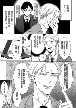 Page 102 of Hypnotic Eyes | 催眠之瞳