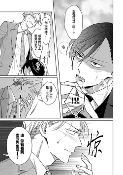 Page 123 of Hypnotic Eyes | 催眠之瞳