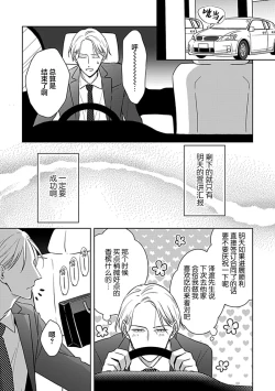 Page 129 of Hypnotic Eyes | 催眠之瞳