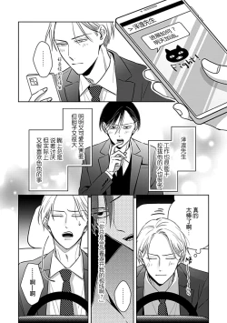 Page 130 of Hypnotic Eyes | 催眠之瞳