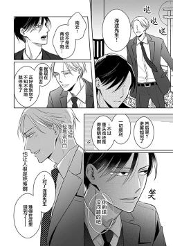 Page 132 of Hypnotic Eyes | 催眠之瞳