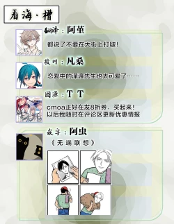 Page 137 of Hypnotic Eyes | 催眠之瞳