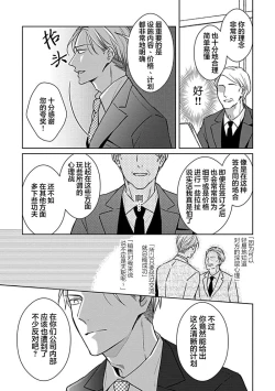 Page 139 of Hypnotic Eyes | 催眠之瞳