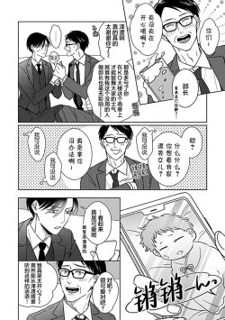 Page 174 of Hypnotic Eyes | 催眠之瞳