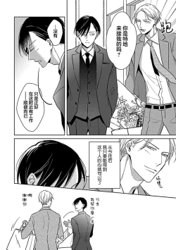 Page 202 of Hypnotic Eyes | 催眠之瞳