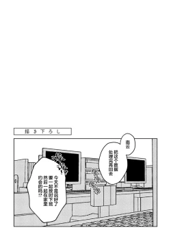 Page 206 of Hypnotic Eyes | 催眠之瞳