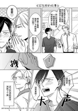 Page 220 of Hypnotic Eyes | 催眠之瞳