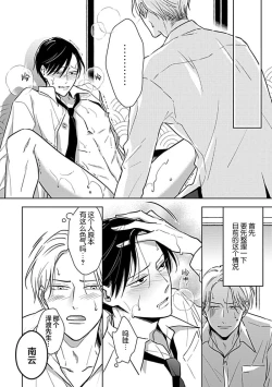 Page 35 of Hypnotic Eyes | 催眠之瞳