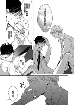 Page 36 of Hypnotic Eyes | 催眠之瞳