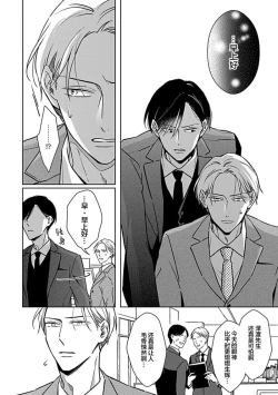 Page 44 of Hypnotic Eyes | 催眠之瞳