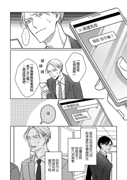 Page 46 of Hypnotic Eyes | 催眠之瞳