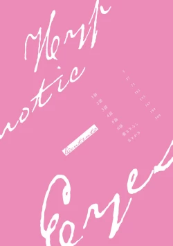 Page 4 of Hypnotic Eyes | 催眠之瞳