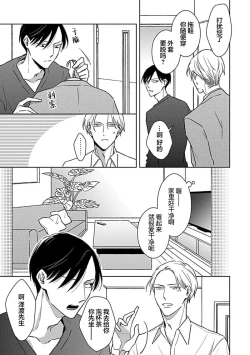 Page 53 of Hypnotic Eyes | 催眠之瞳