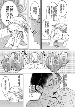 Page 59 of Hypnotic Eyes | 催眠之瞳