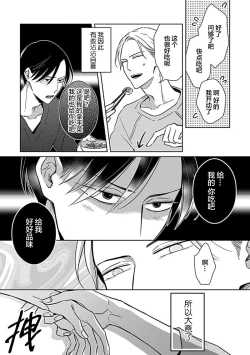 Page 63 of Hypnotic Eyes | 催眠之瞳