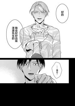 Page 64 of Hypnotic Eyes | 催眠之瞳