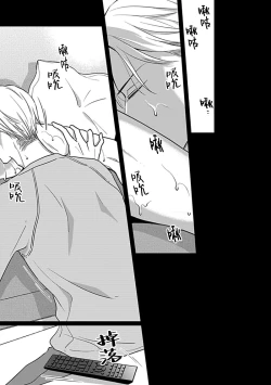 Page 65 of Hypnotic Eyes | 催眠之瞳