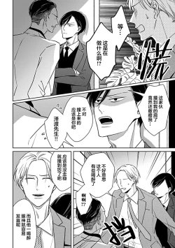 Page 85 of Hypnotic Eyes | 催眠之瞳