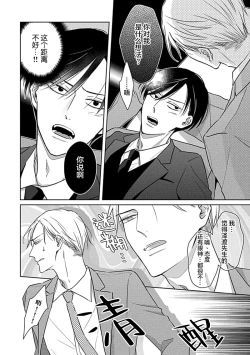 Page 89 of Hypnotic Eyes | 催眠之瞳