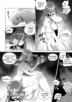 Page 10 of LUXsumildo·盖伦的母狗2·拉卡的双飞3P夜晚（英雄联盟同人H）