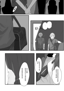 Page 46 of Ai no Hate ni Iketanara - Zenpen | 若能去往湛蓝天空的尽头前篇