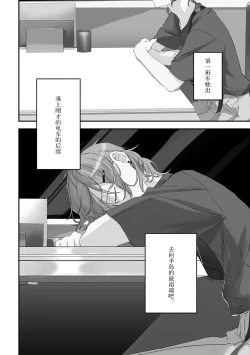 Page 94 of Ai no Hate ni Iketanara - Zenpen | 若能去往湛蓝天空的尽头前篇