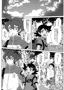 Page 11 of Tsurugikun ga Kimeseku suru Goudoushi