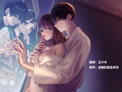 Page 53 of Senpai, Sonna no Shiranai desu