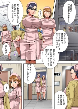 Page 4 of Sokuochi Nurse