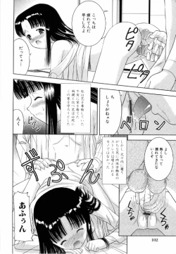 Page 104 of Kinshin Rape