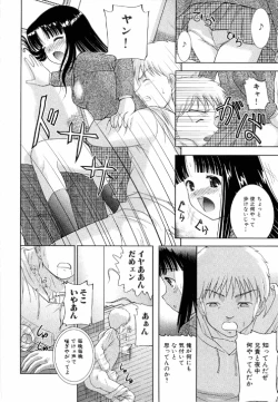 Page 108 of Kinshin Rape