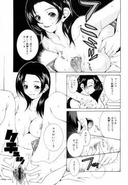 Page 117 of Kinshin Rape
