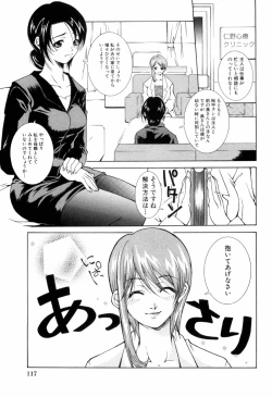 Page 119 of Kinshin Rape