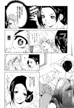 Page 122 of Kinshin Rape