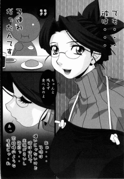 Page 182 of Kinshin Rape