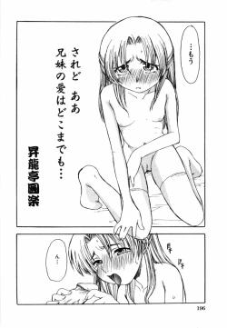 Page 198 of Kinshin Rape