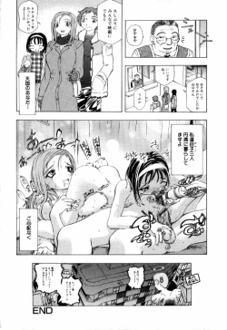Page 20 of Kinshin Rape