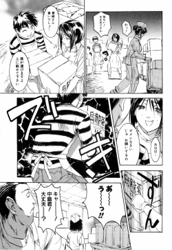 Page 211 of Kinshin Rape