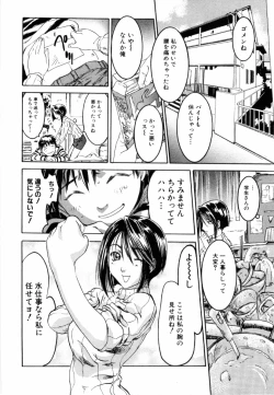 Page 212 of Kinshin Rape