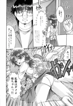 Page 24 of Kinshin Rape