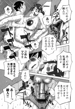 Page 45 of Kinshin Rape