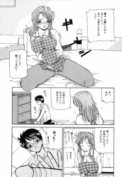 Page 53 of Kinshin Rape