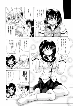 Page 87 of Kinshin Rape